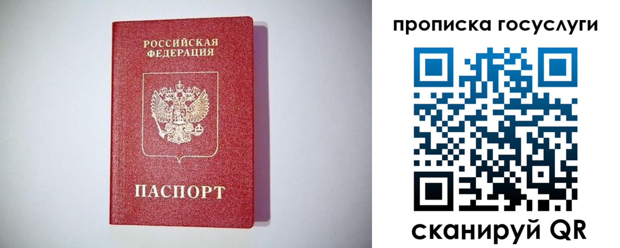 временная регистрация госуслуги в Буйе