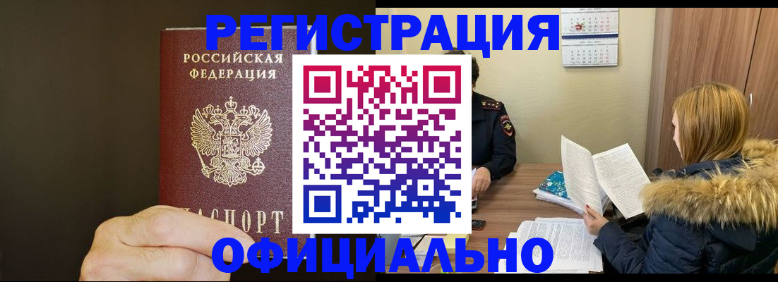 миграционный учет в Буйе