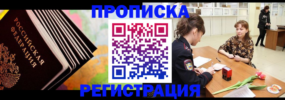 найти адрес прописки в Буйе