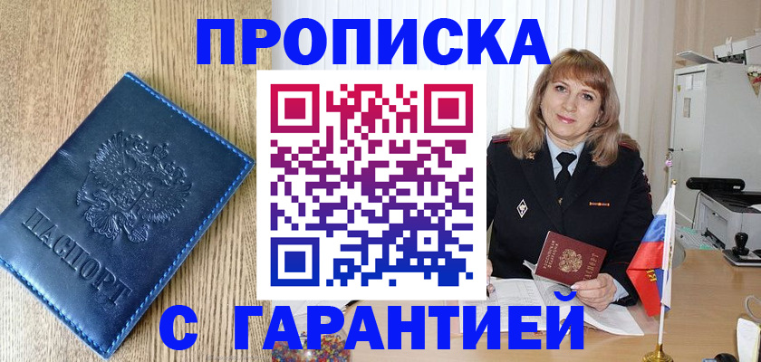 миграционный учет в Буйе